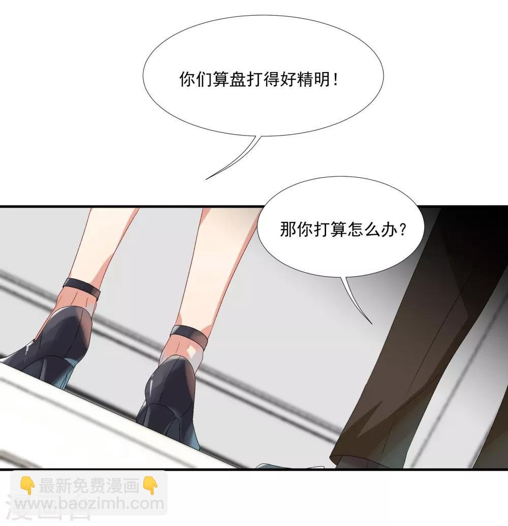 第32话 他不可告人的秘密