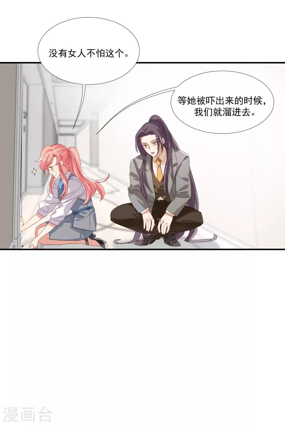 第32话 他不可告人的秘密