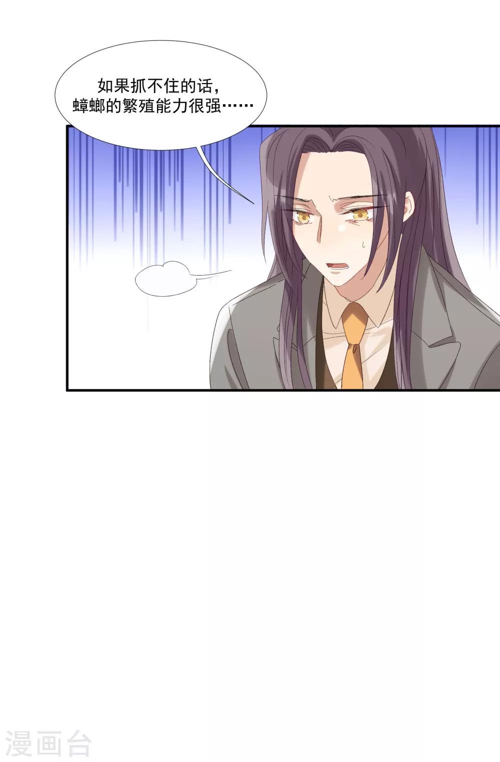 第32话 他不可告人的秘密