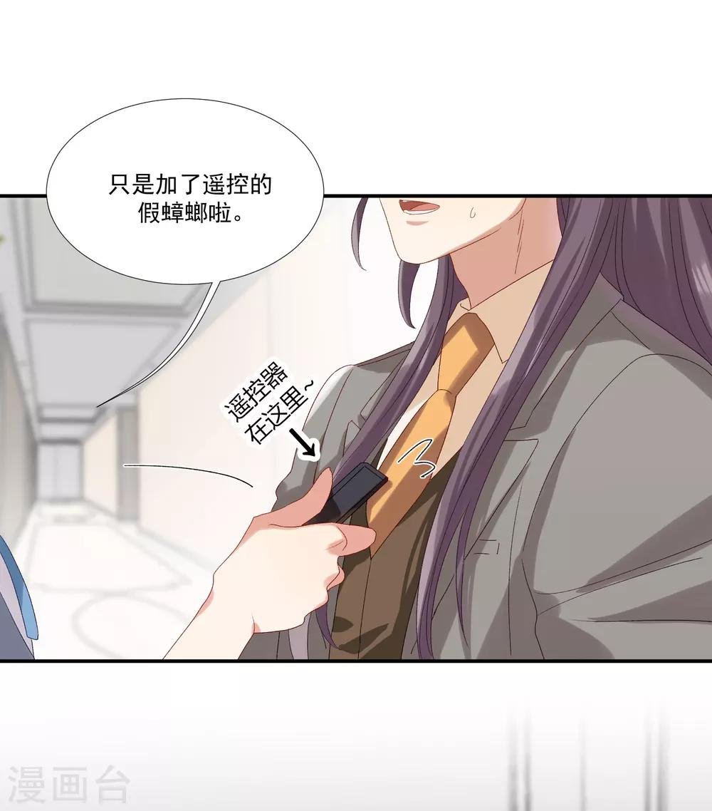第32话 他不可告人的秘密
