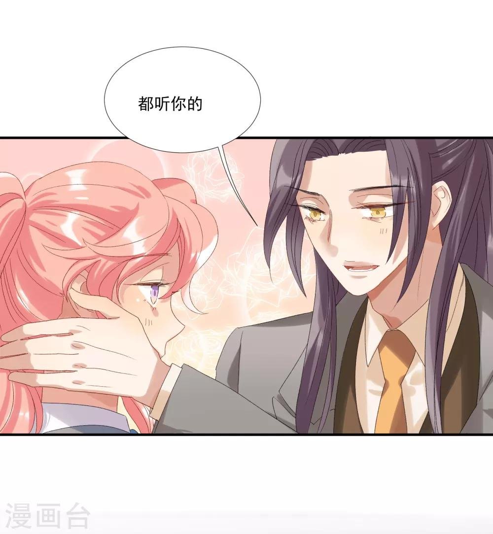 第32话 他不可告人的秘密