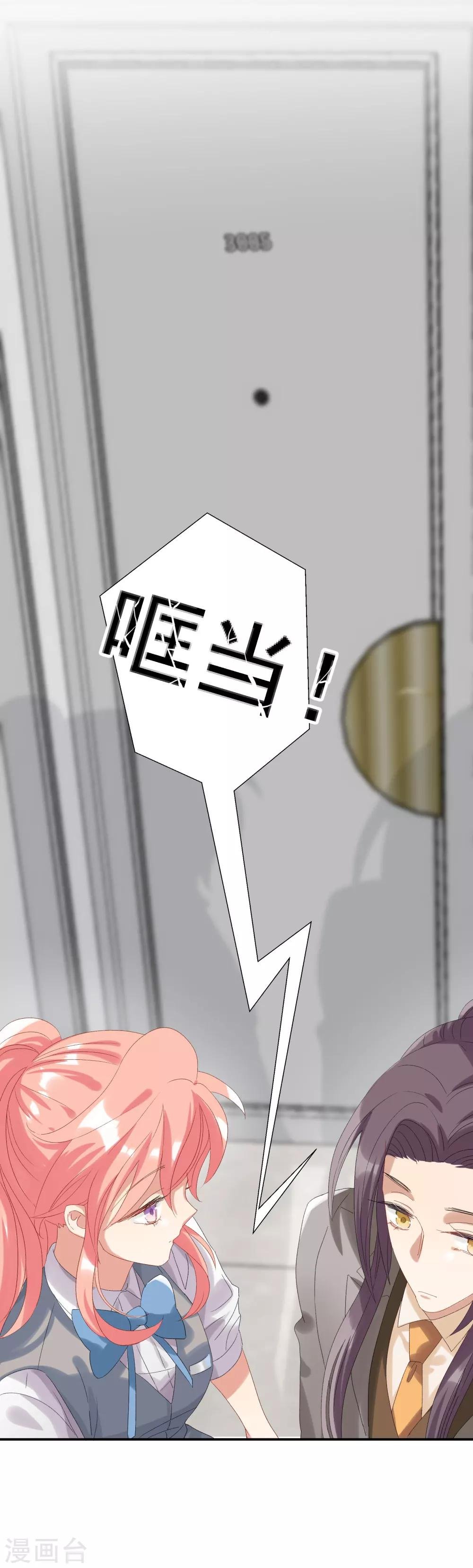 第32话 他不可告人的秘密