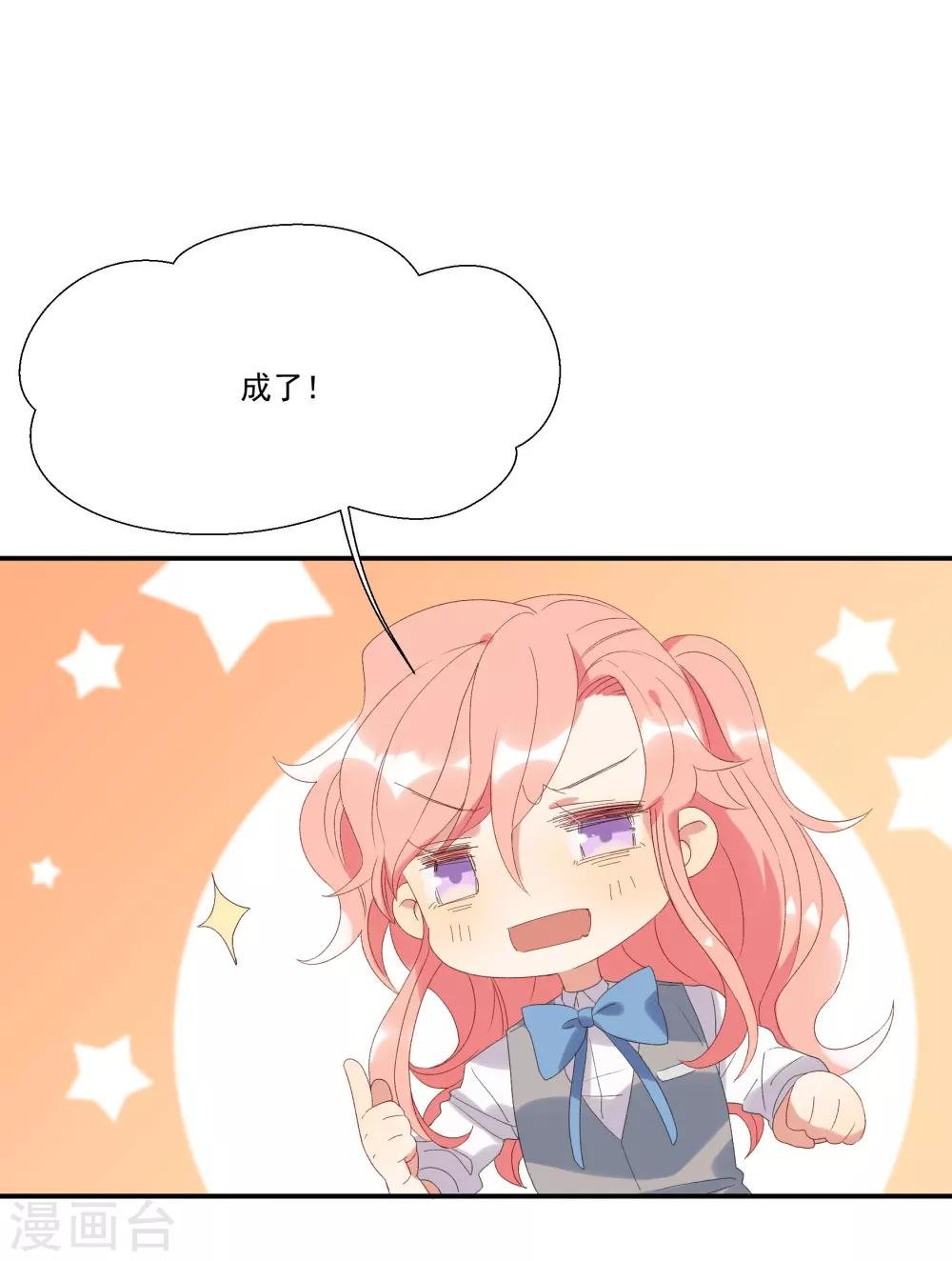 第32话 他不可告人的秘密