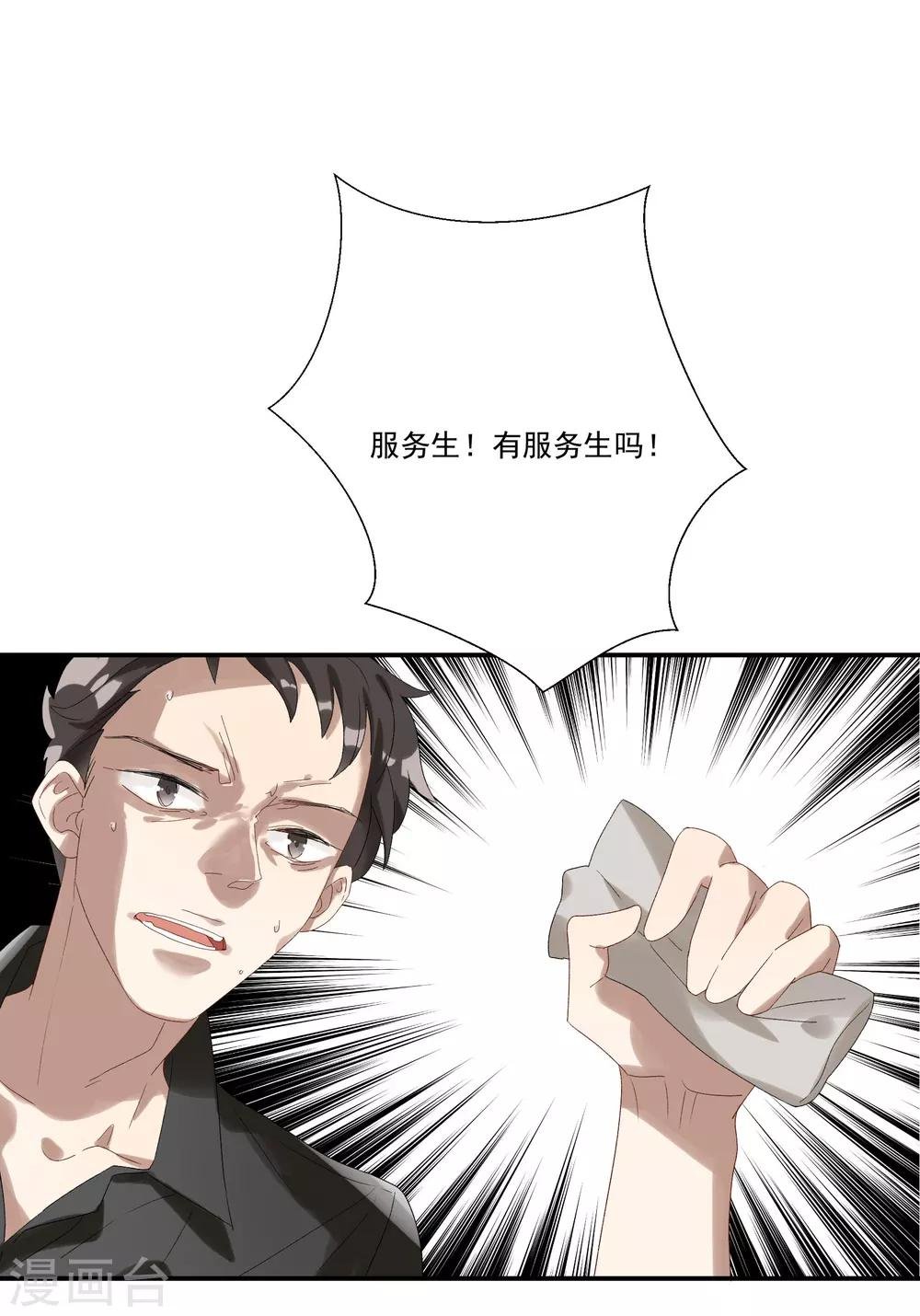 第32话 他不可告人的秘密