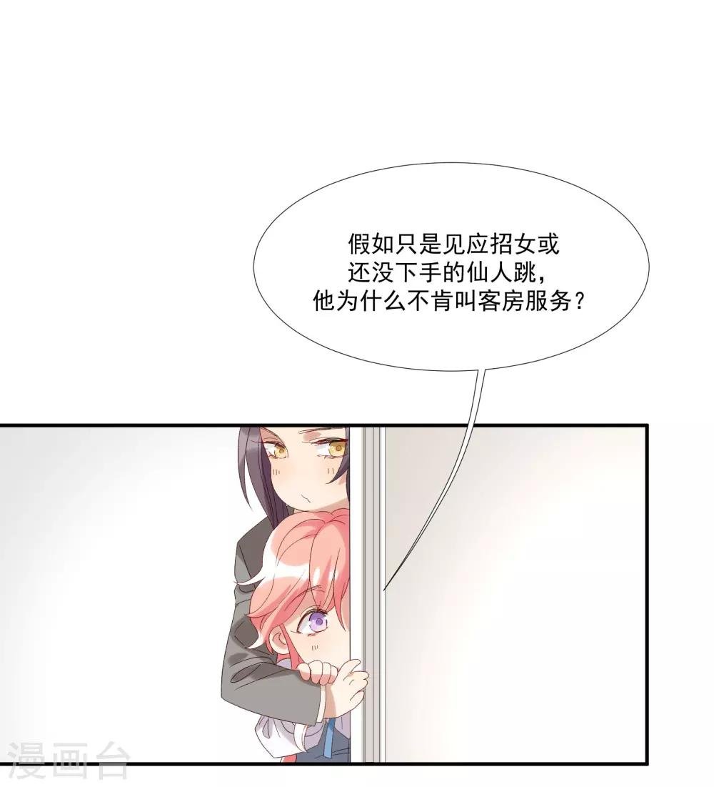 第32话 他不可告人的秘密