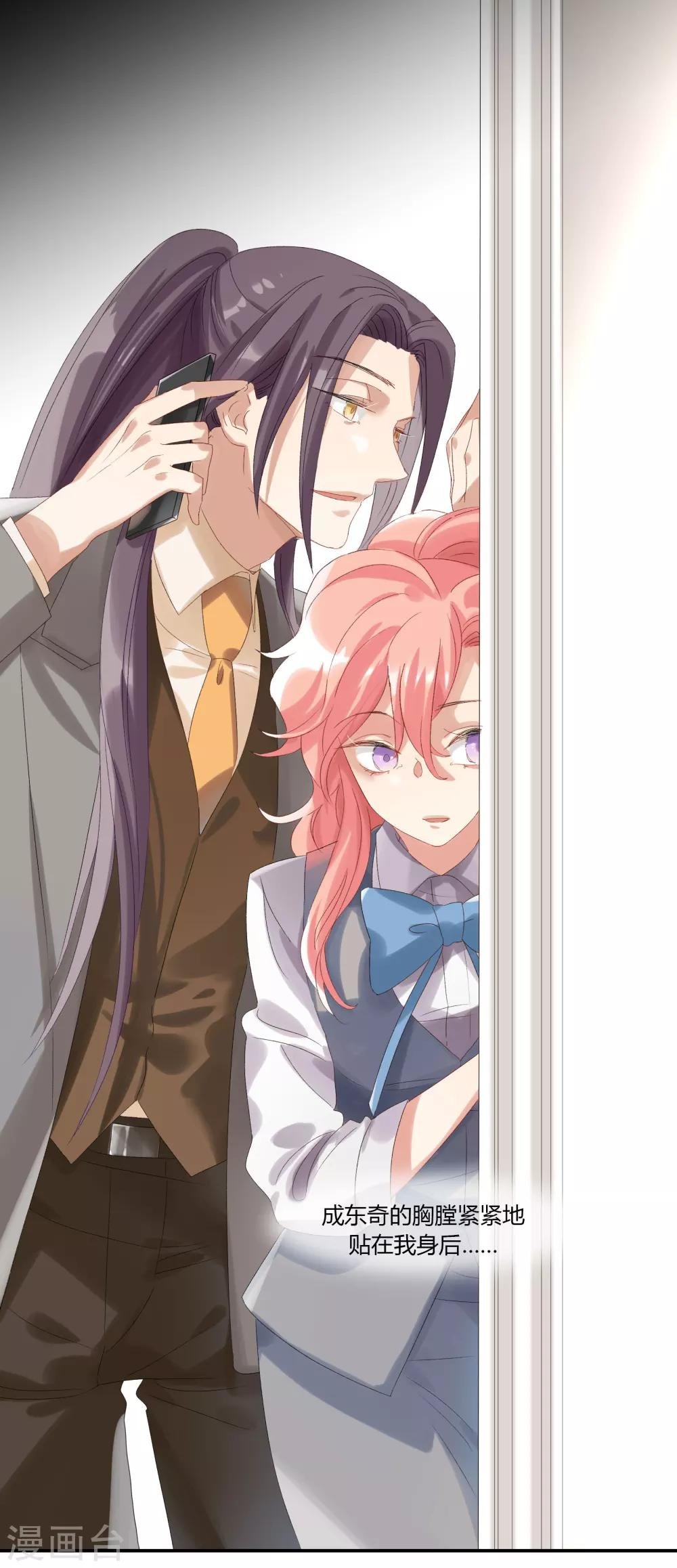 第32话 他不可告人的秘密