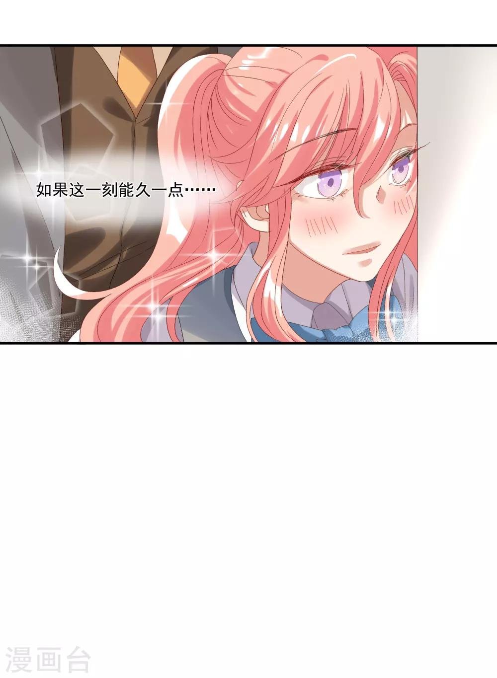 第32话 他不可告人的秘密