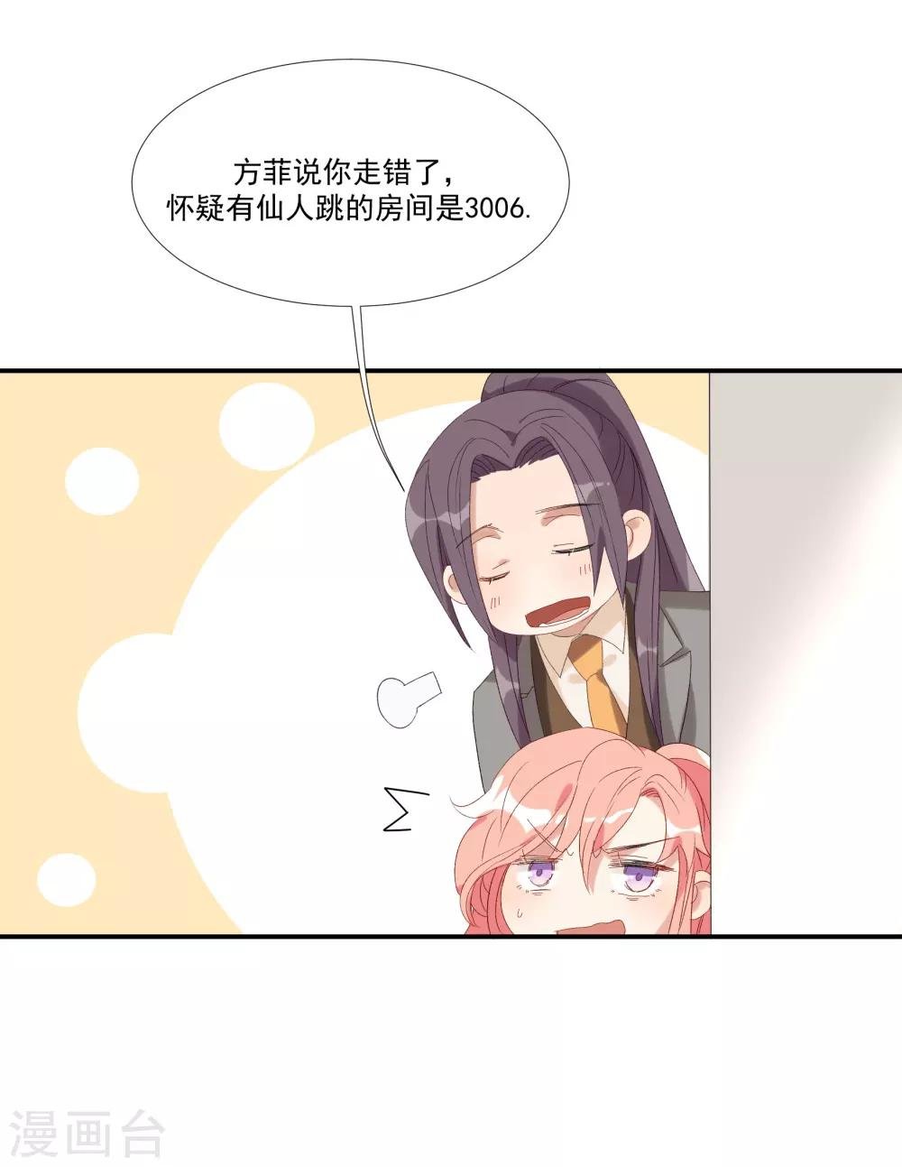 第32话 他不可告人的秘密