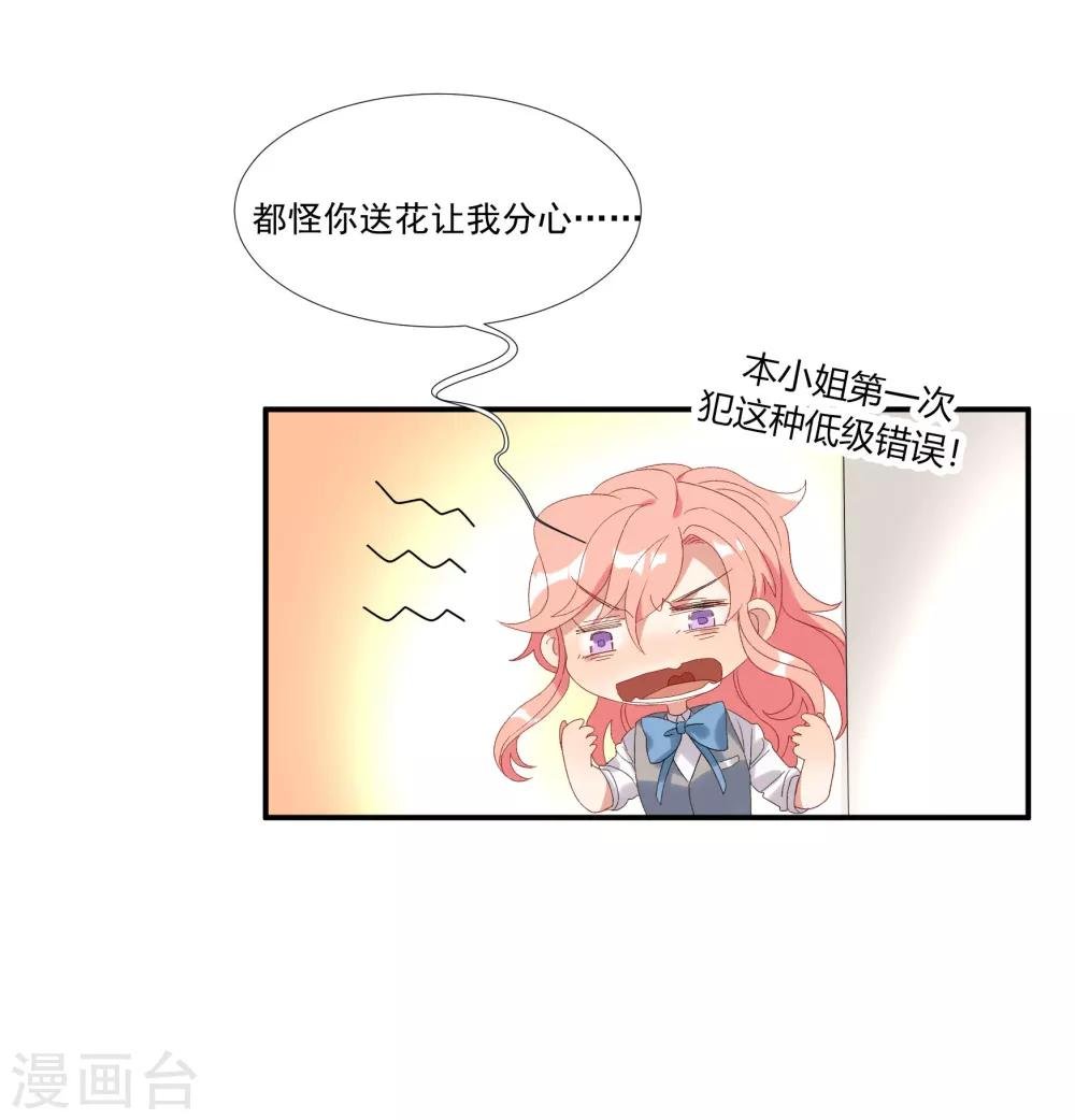 第32话 他不可告人的秘密