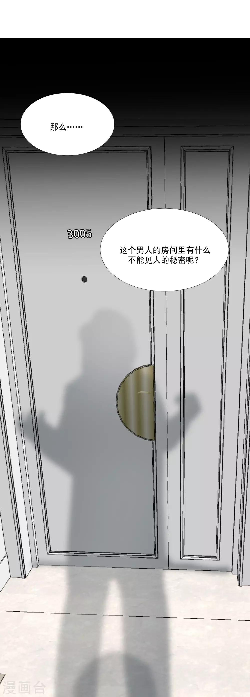 第32话 他不可告人的秘密