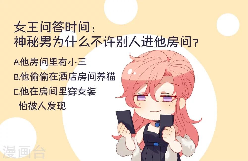 第32话 他不可告人的秘密