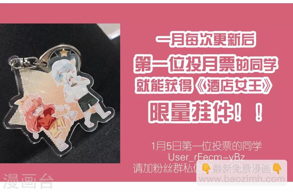 第32话 他不可告人的秘密