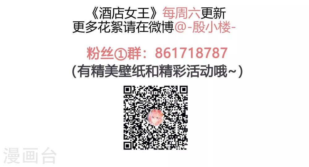 第32话 他不可告人的秘密