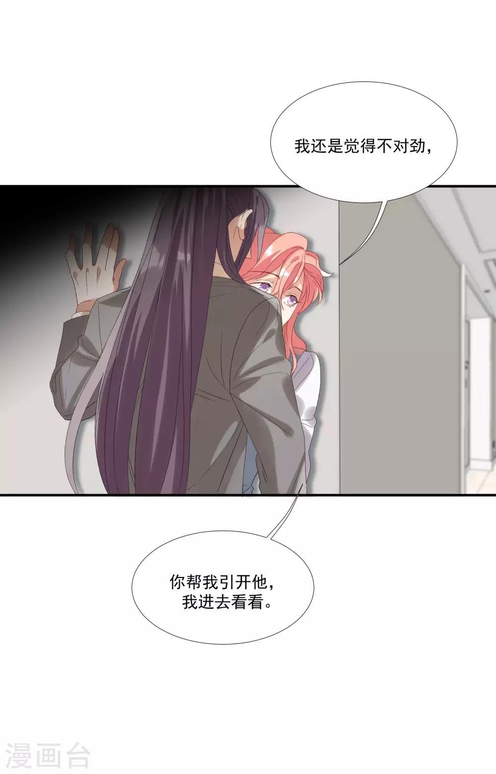 第33话 值得依赖的成东奇