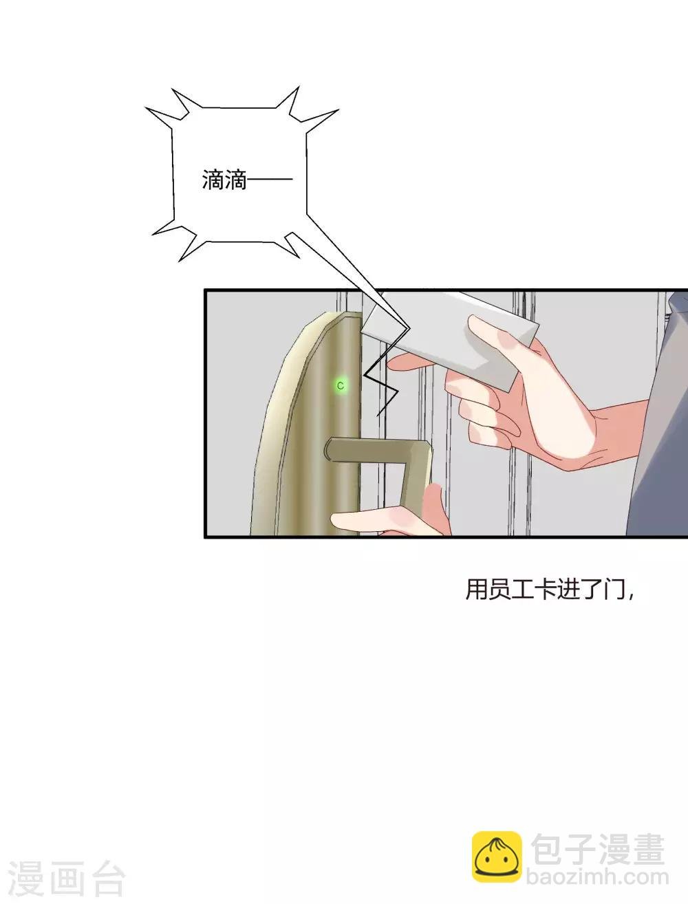 第33话 值得依赖的成东奇