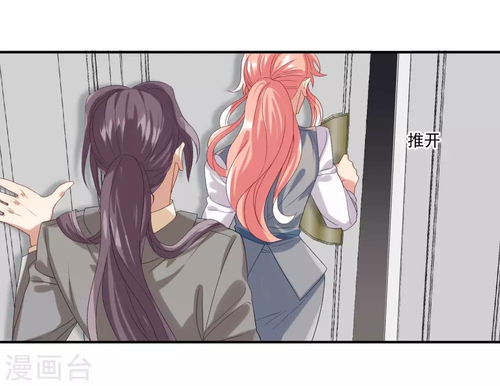 第33话 值得依赖的成东奇