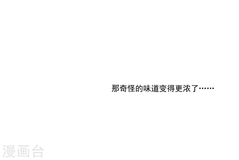 第33话 值得依赖的成东奇
