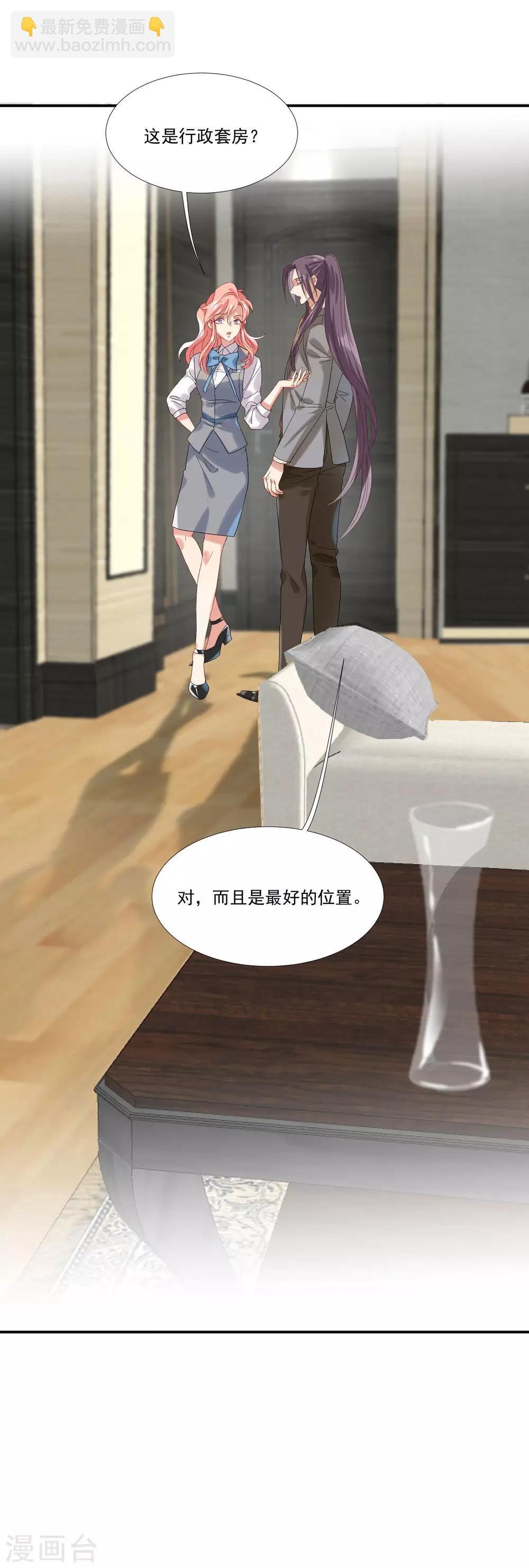 第33话 值得依赖的成东奇