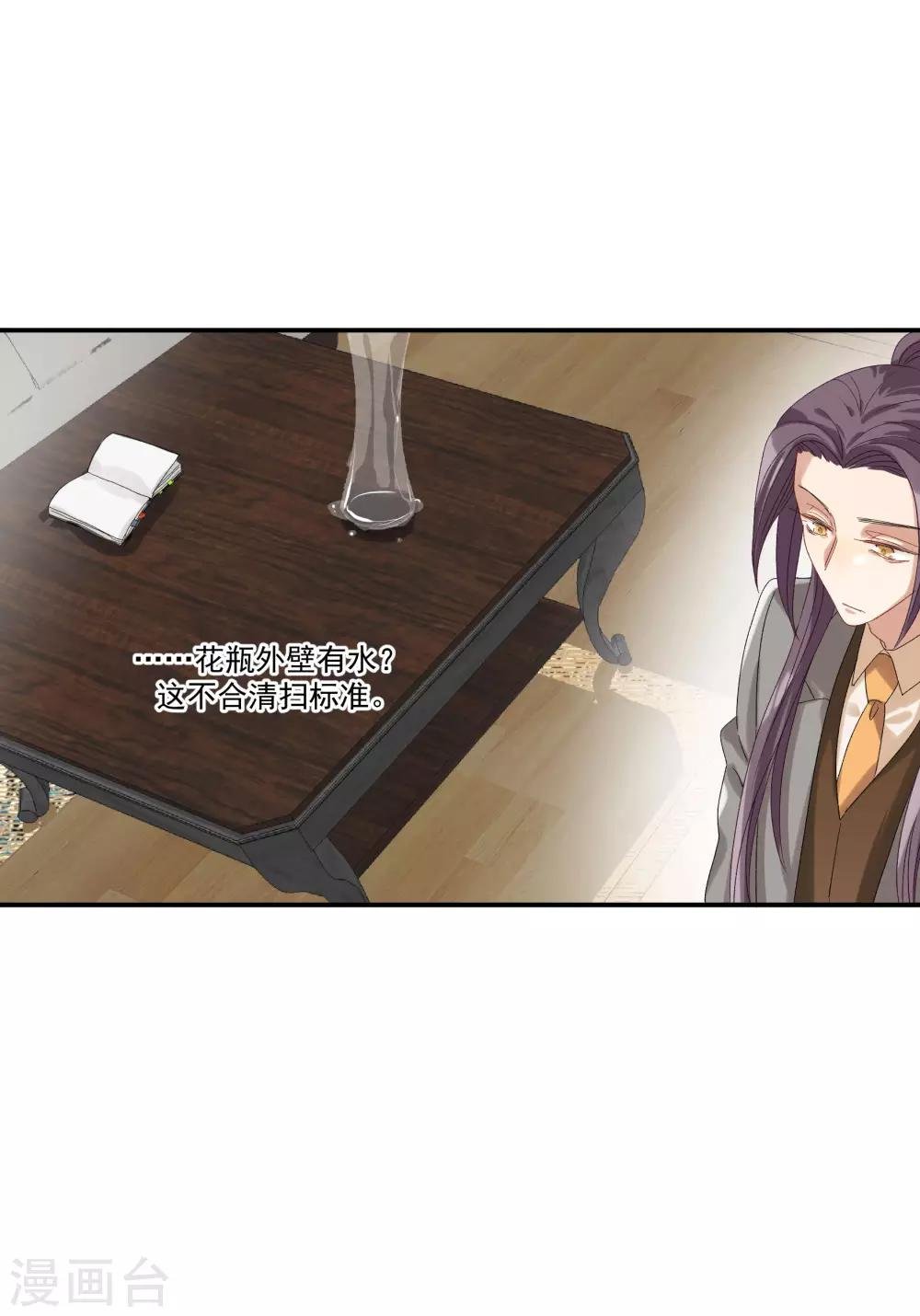 第33话 值得依赖的成东奇