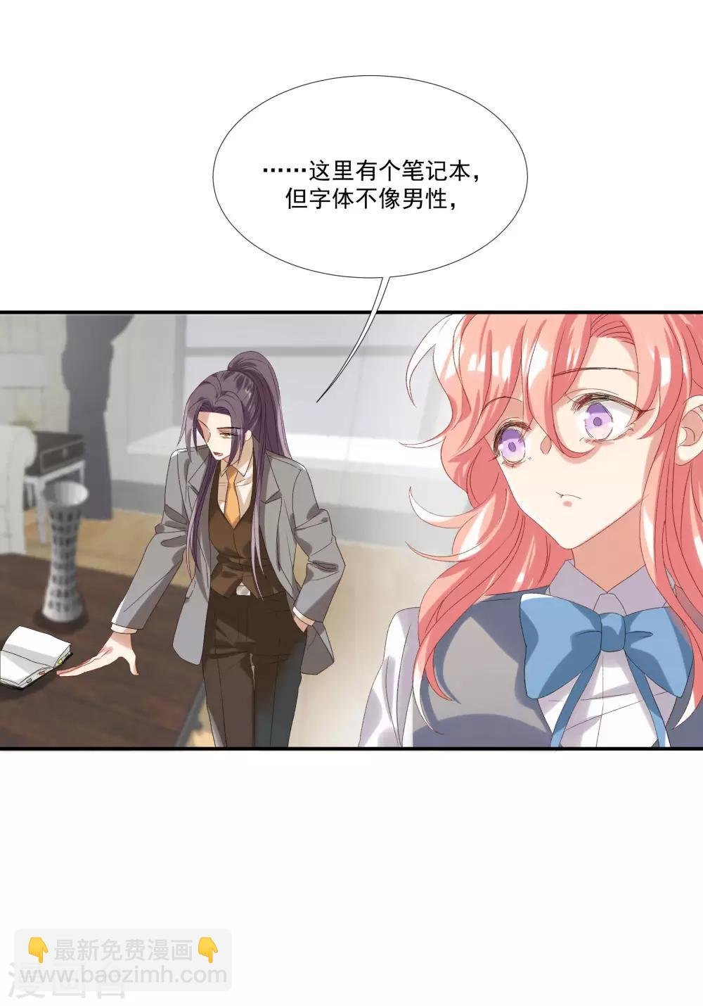 第33话 值得依赖的成东奇