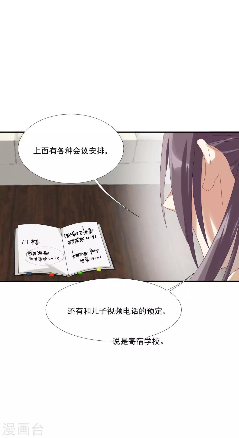 第33话 值得依赖的成东奇