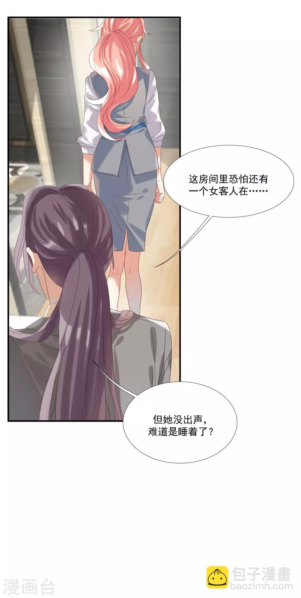 第33话 值得依赖的成东奇