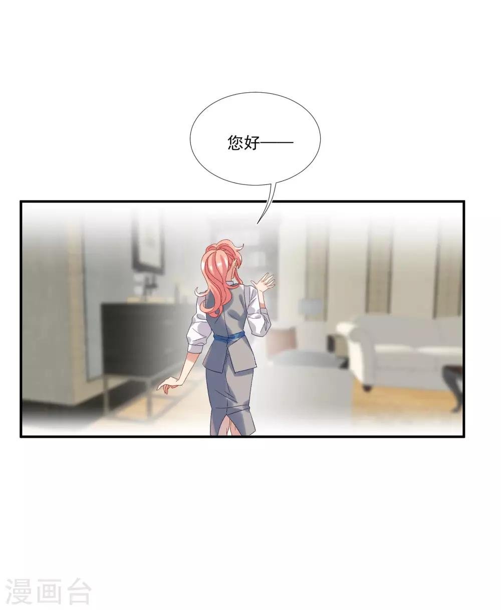 第33话 值得依赖的成东奇