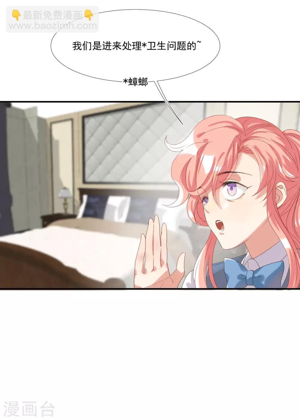 第33话 值得依赖的成东奇