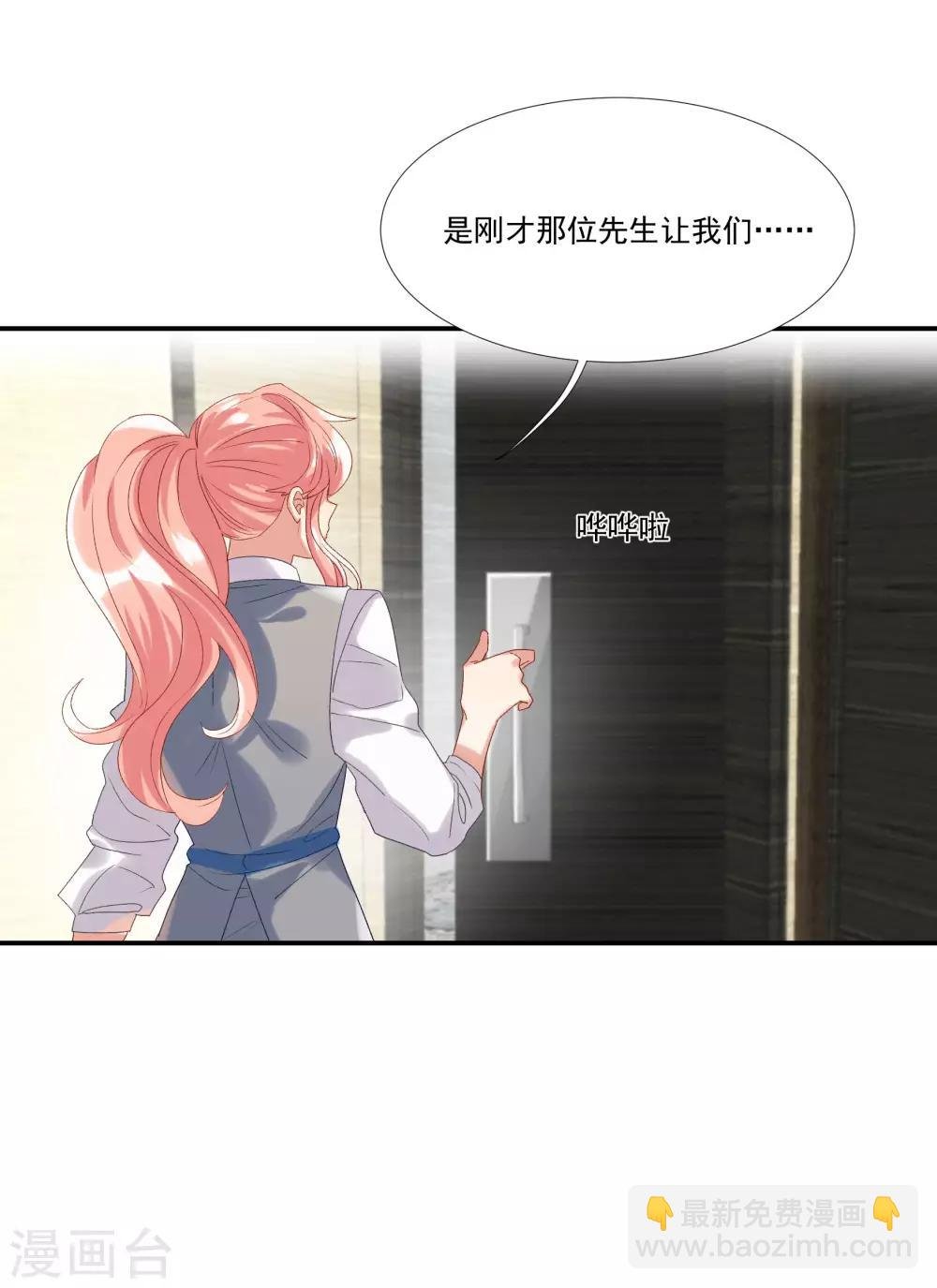 第33话 值得依赖的成东奇