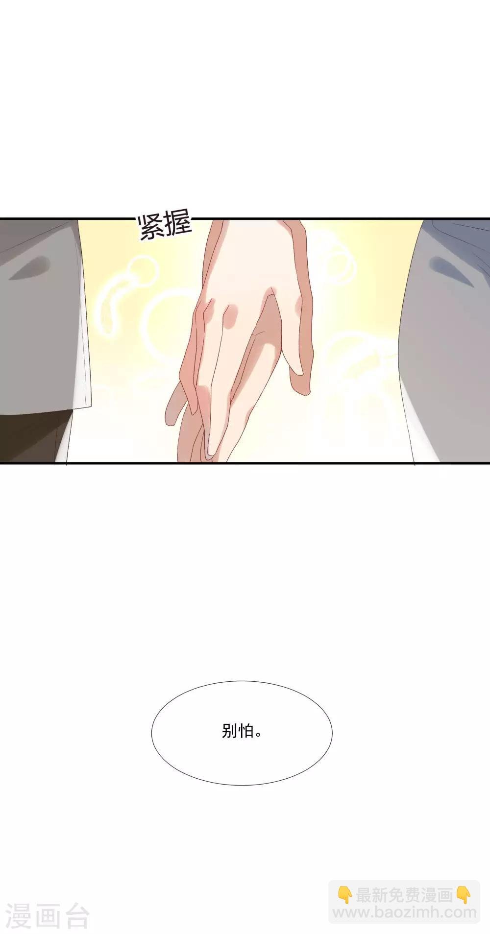 第33话 值得依赖的成东奇
