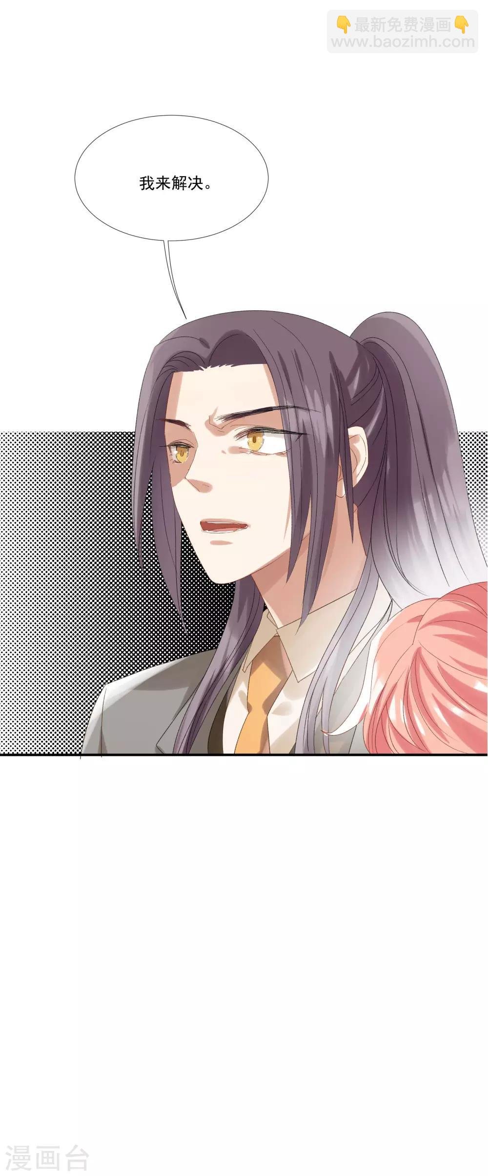 第33话 值得依赖的成东奇