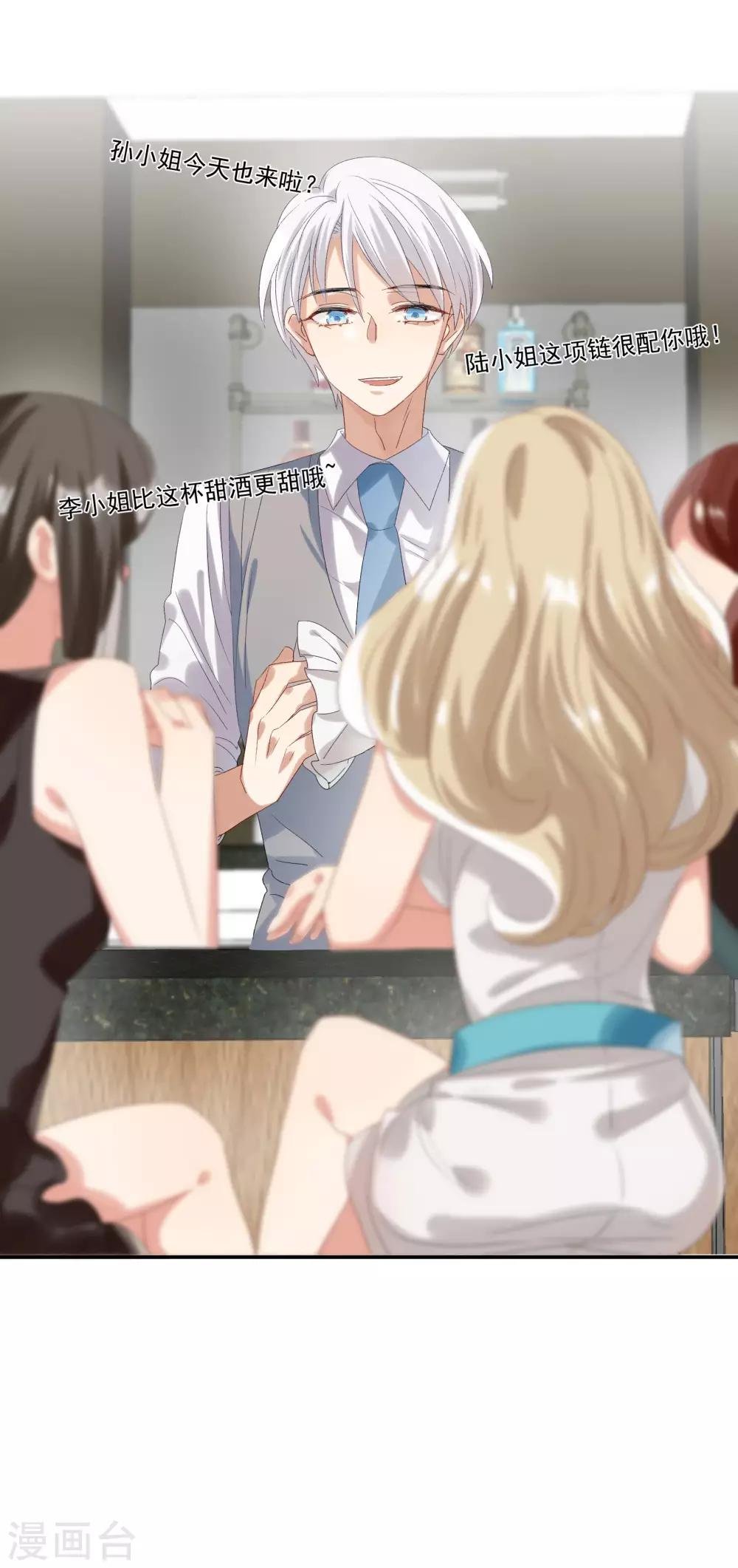 第33话 值得依赖的成东奇