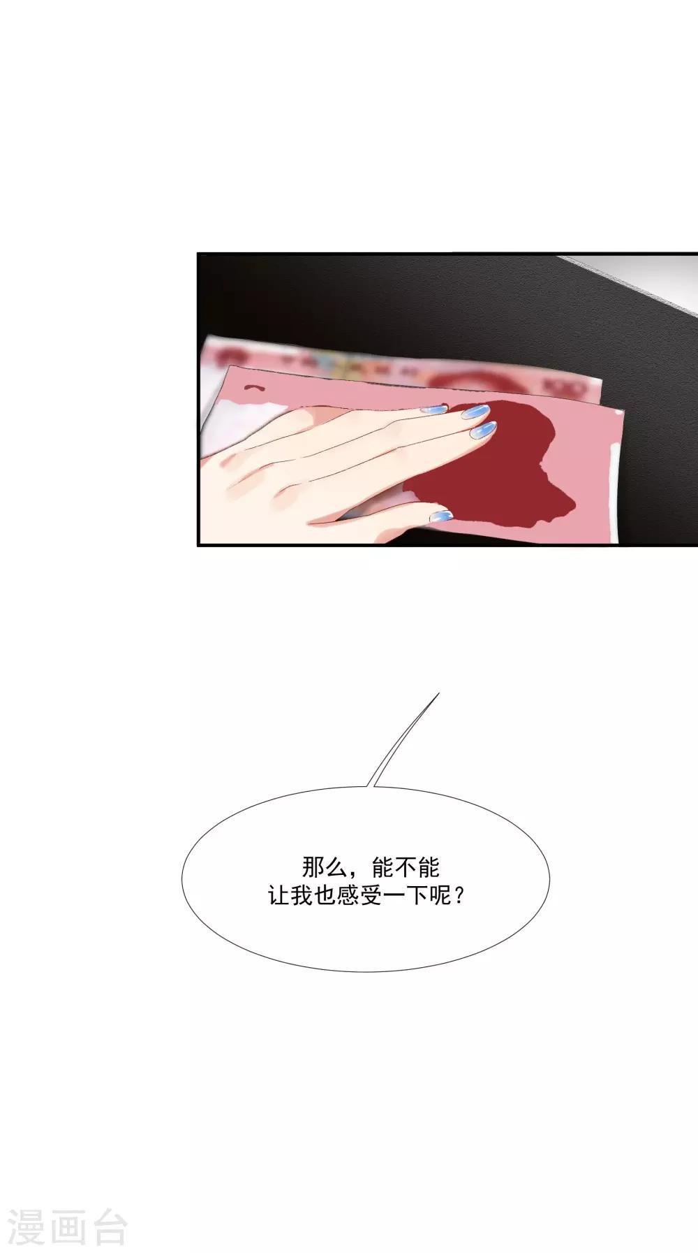 第33话 值得依赖的成东奇