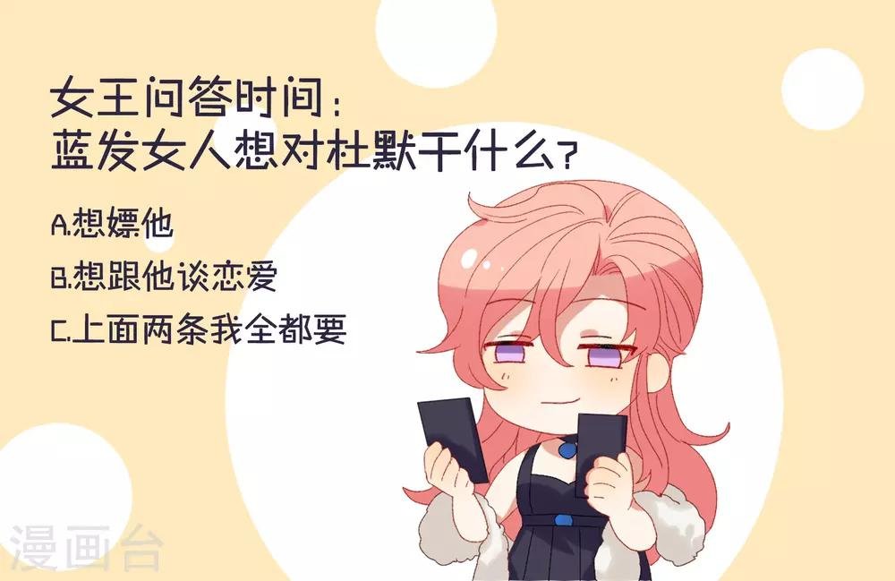 第33话 值得依赖的成东奇