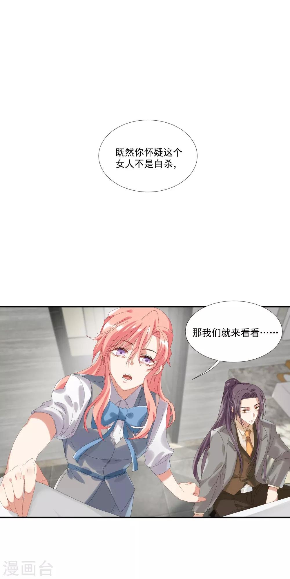 第34话 谁才是婊子