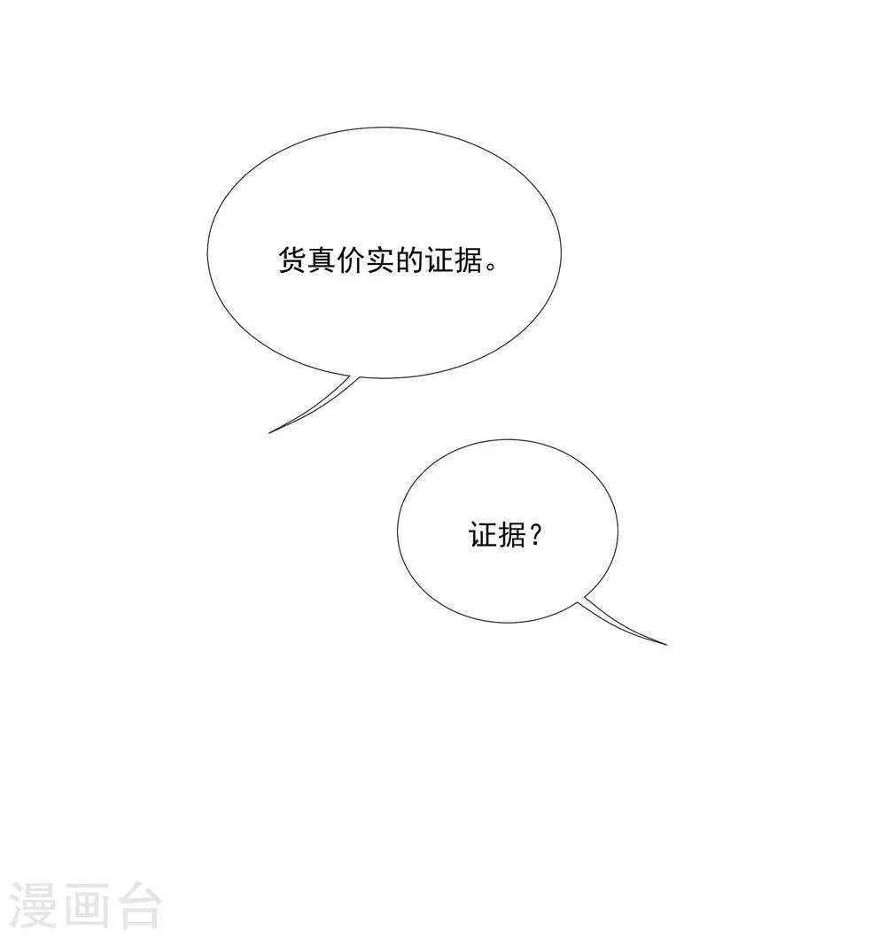 第34话 谁才是婊子