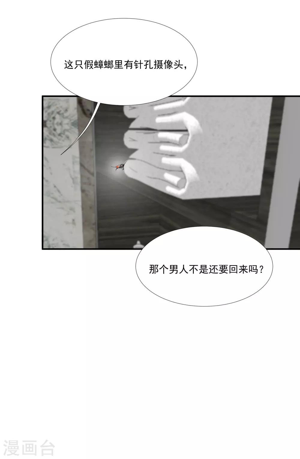 第34话 谁才是婊子
