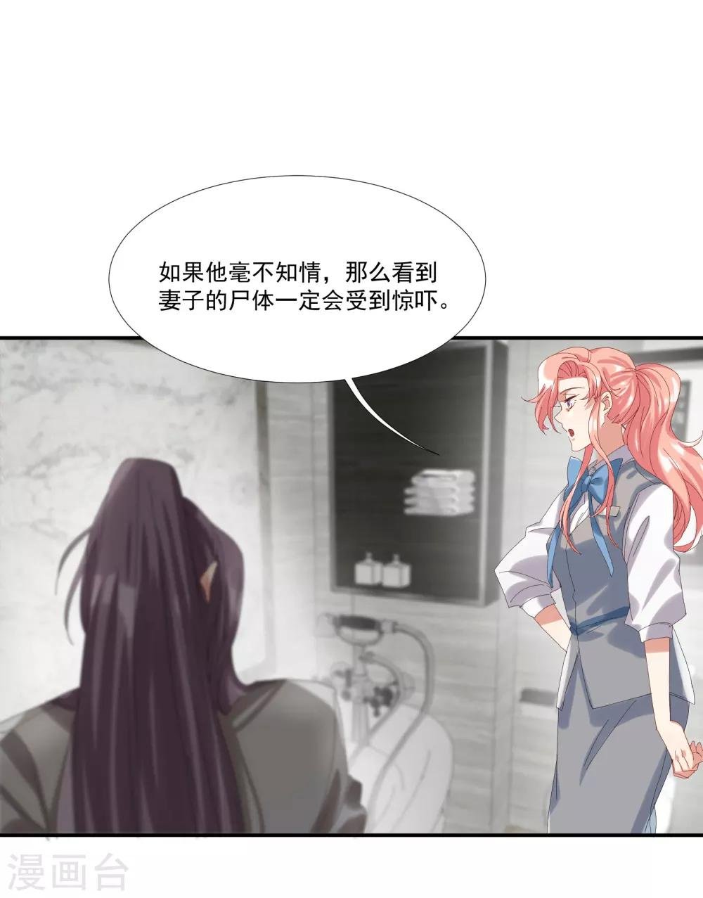 第34话 谁才是婊子