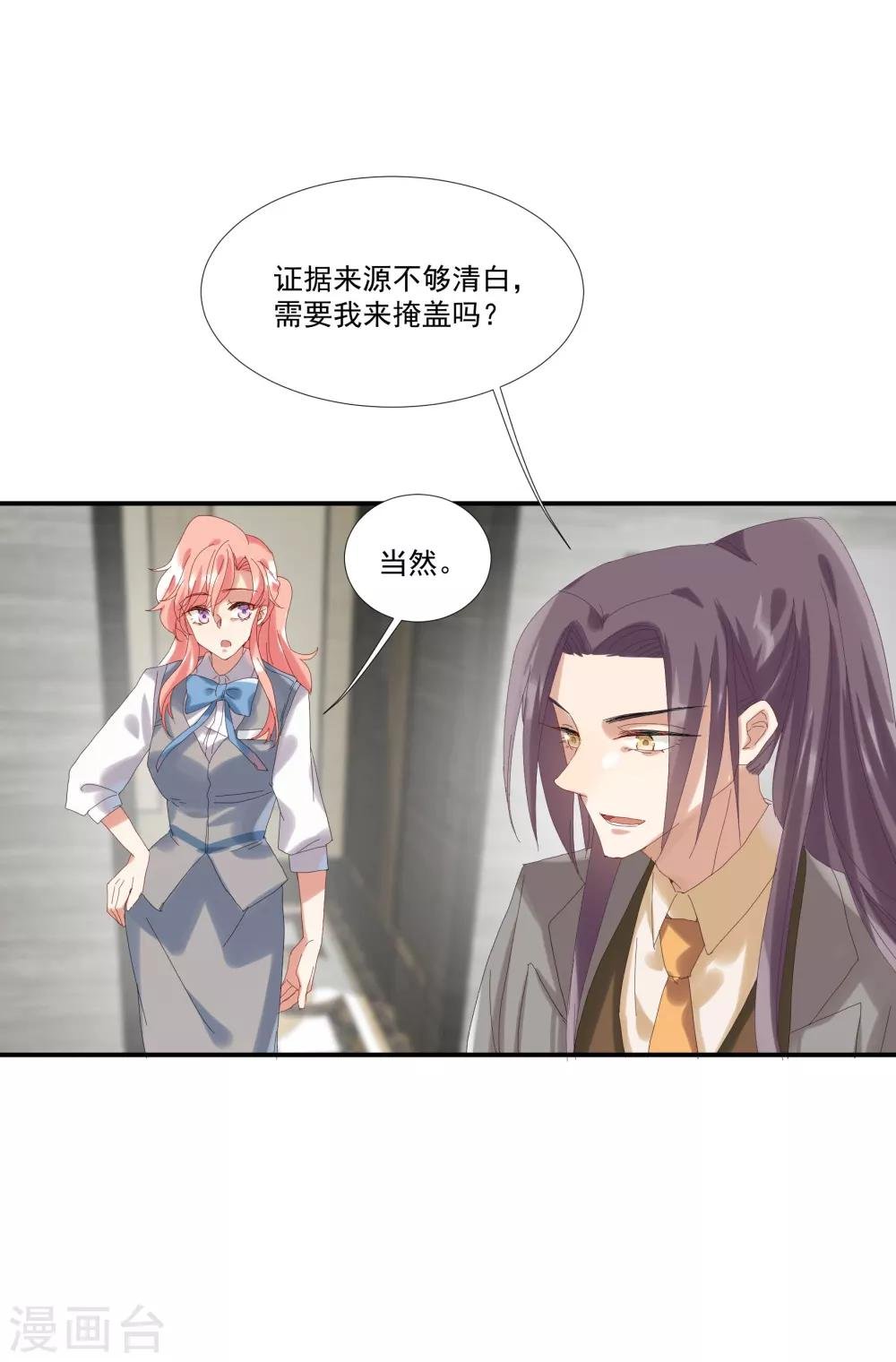 第34话 谁才是婊子