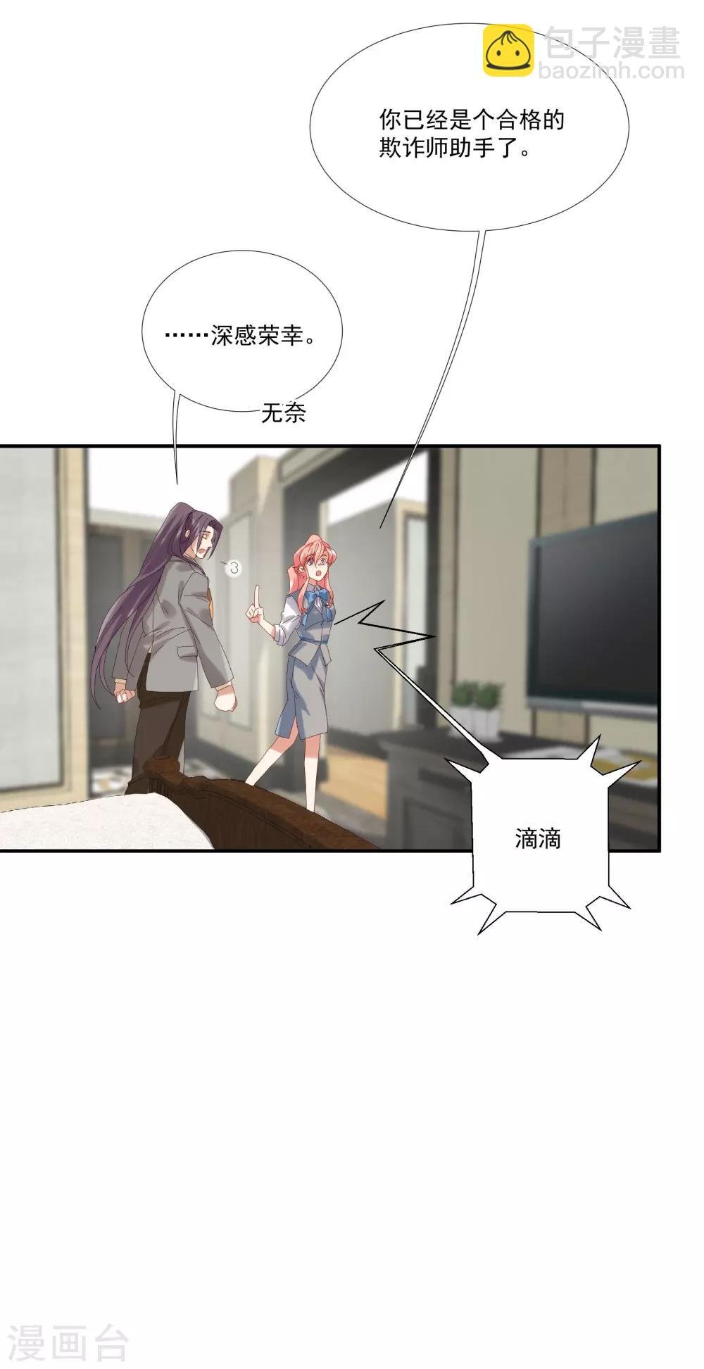 第34话 谁才是婊子