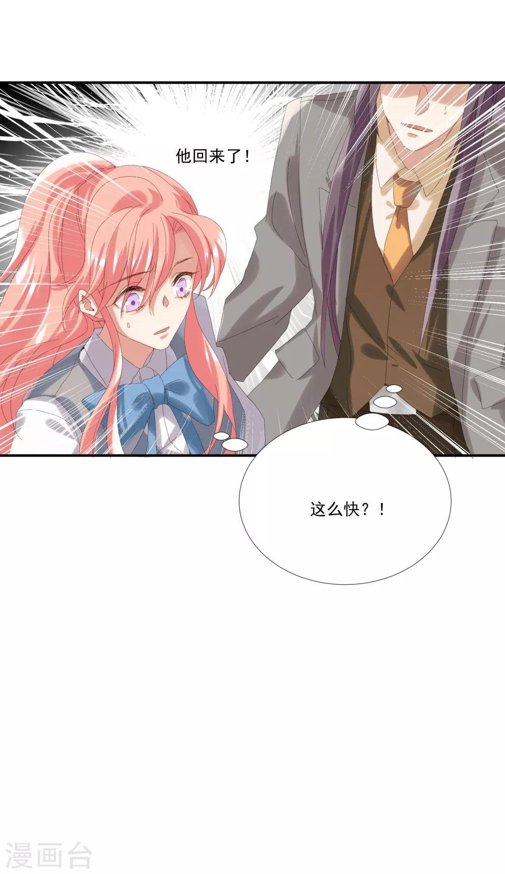 第34话 谁才是婊子