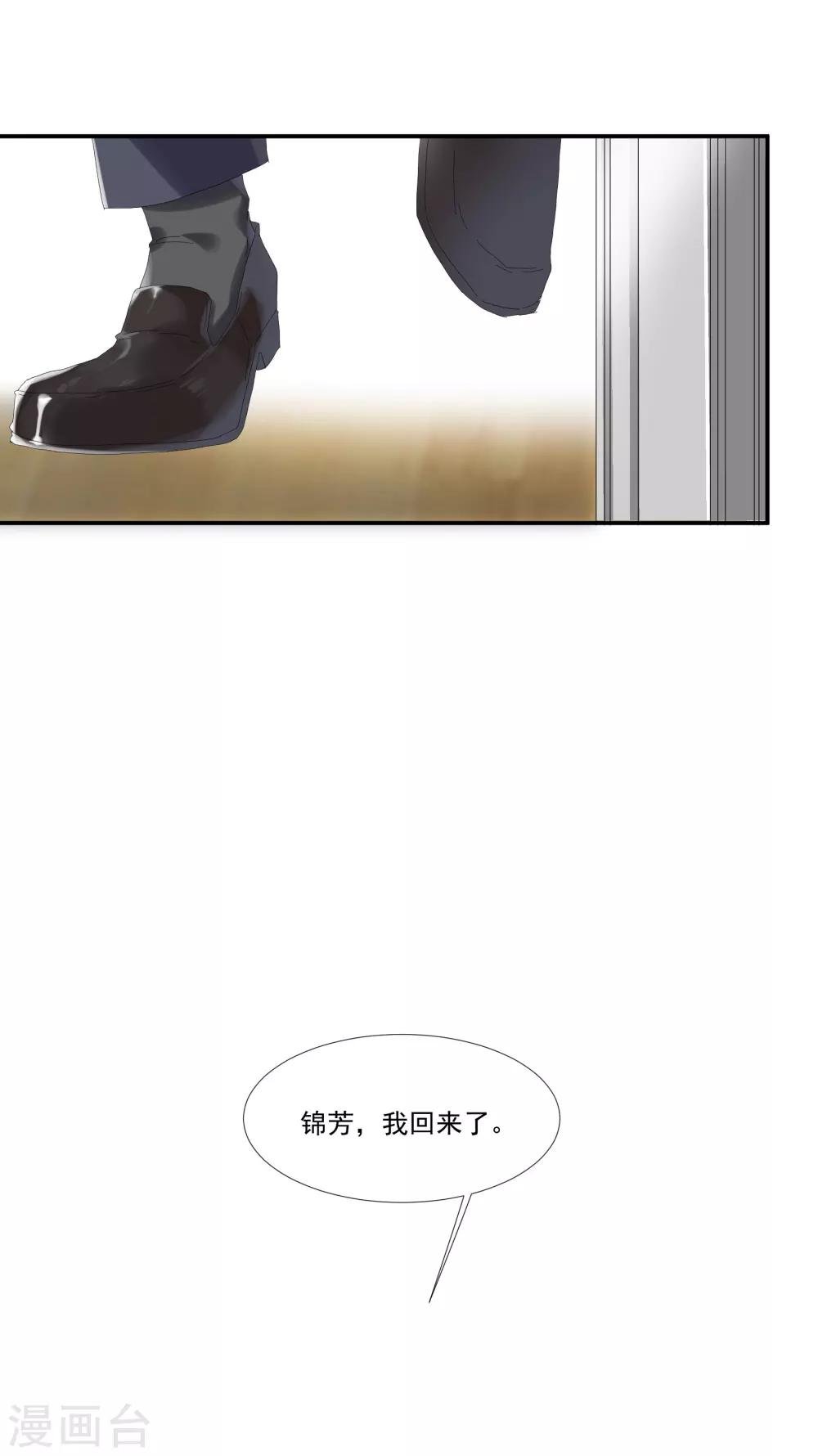 第34话 谁才是婊子