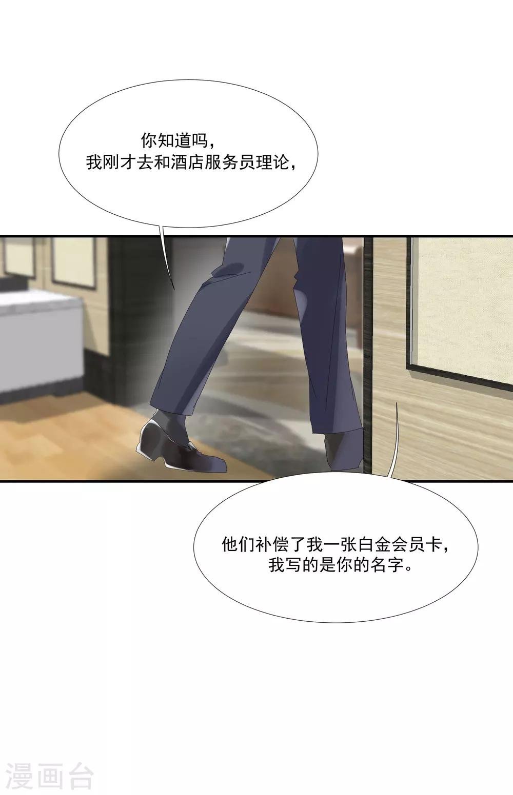 第34话 谁才是婊子