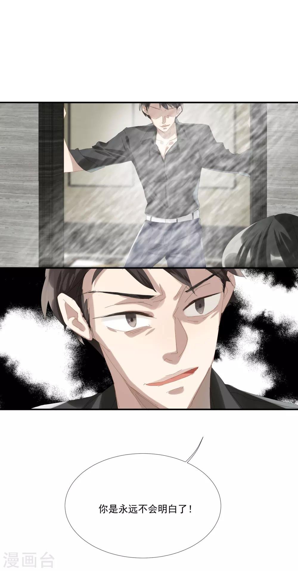 第34话 谁才是婊子