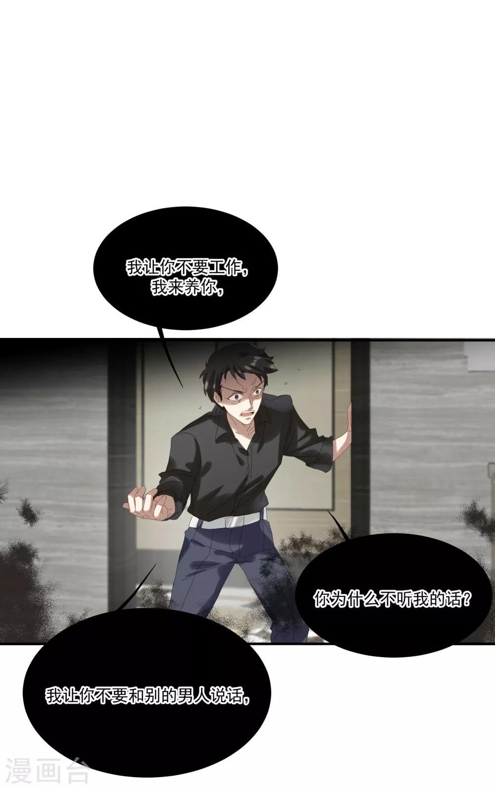 第34话 谁才是婊子
