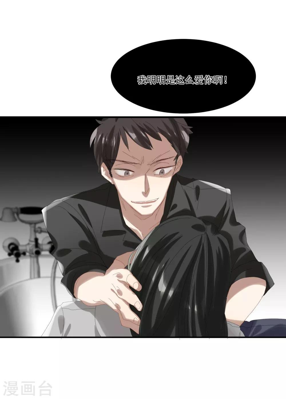 第34话 谁才是婊子