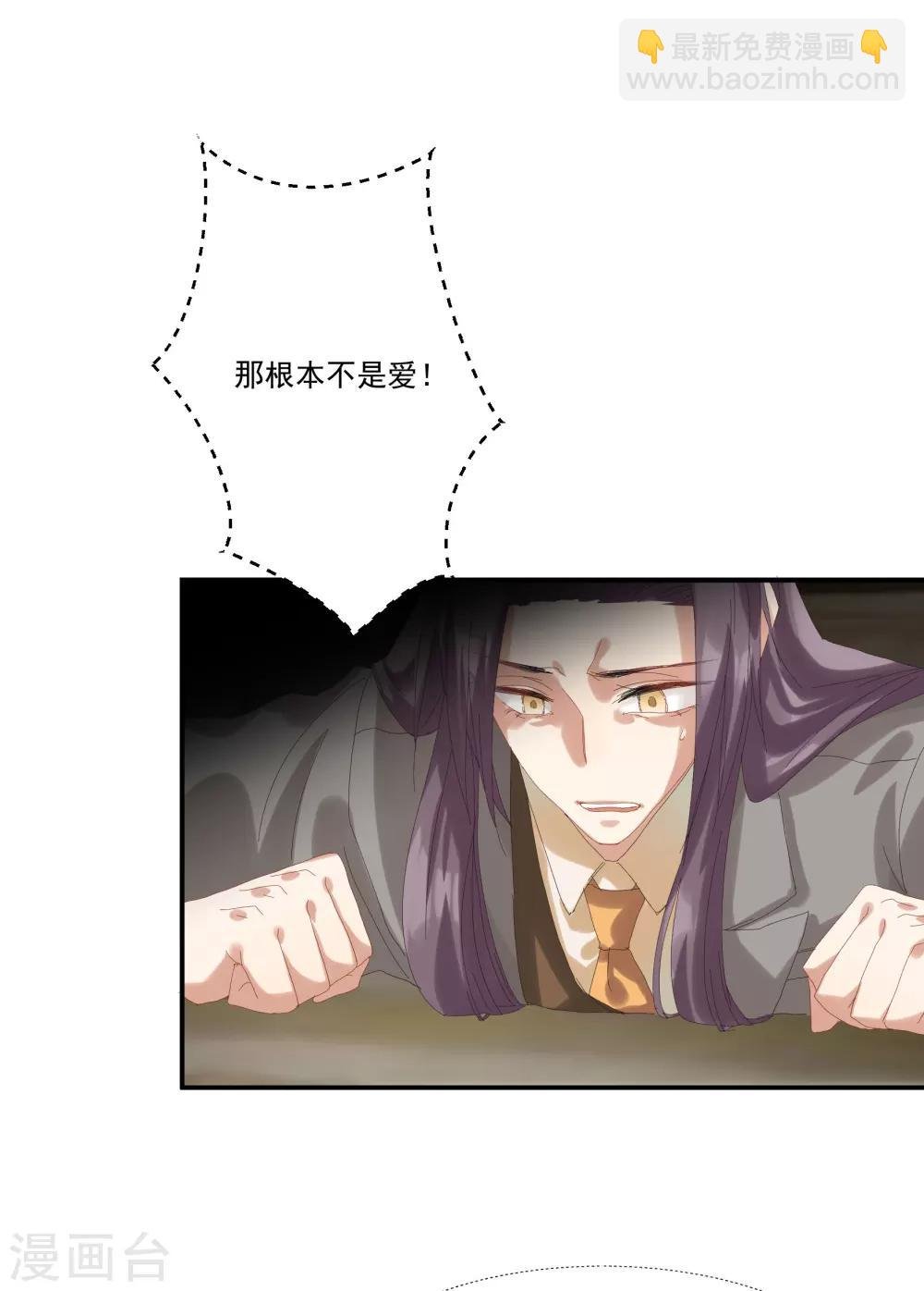 第34话 谁才是婊子