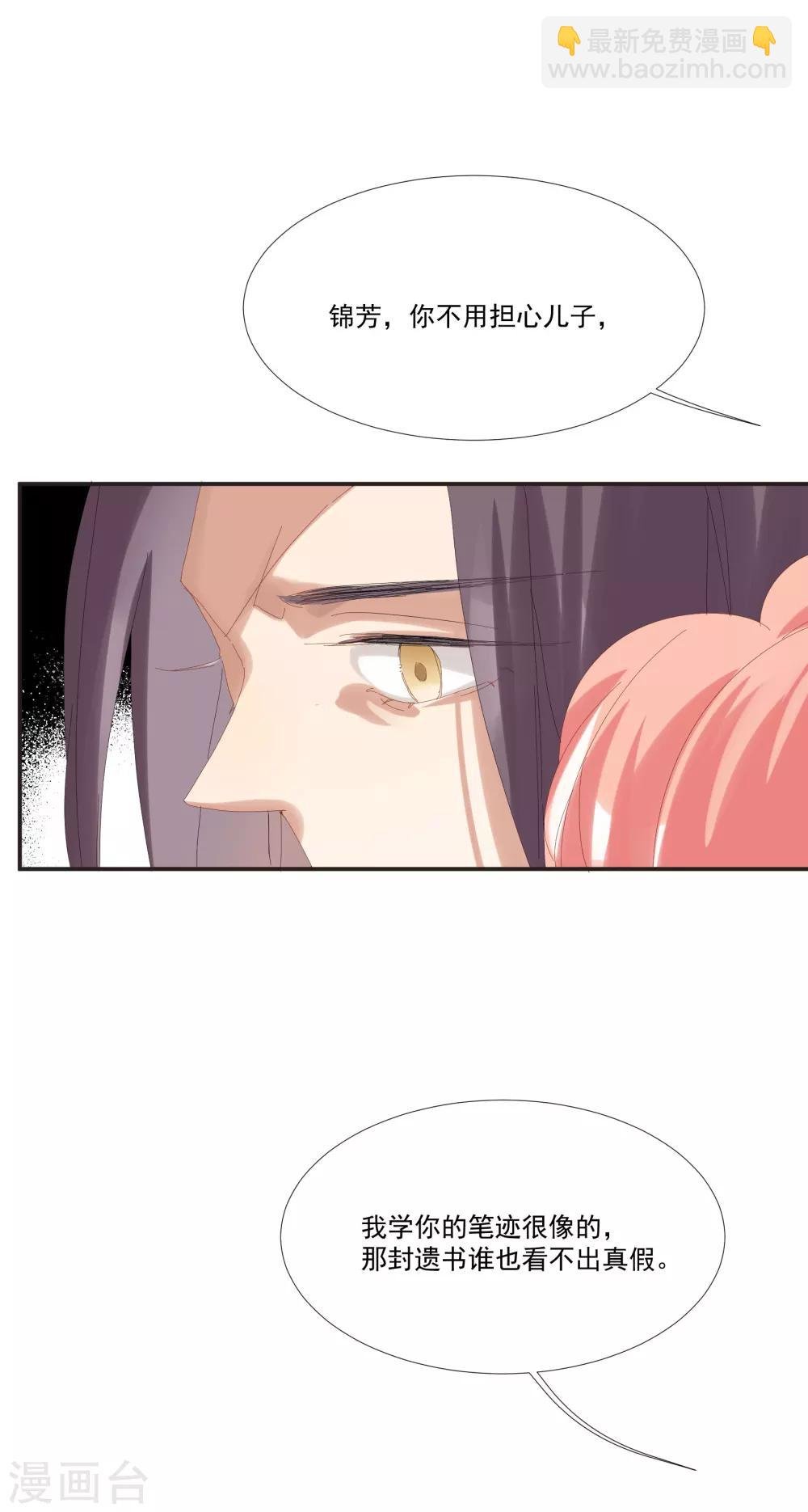 第34话 谁才是婊子
