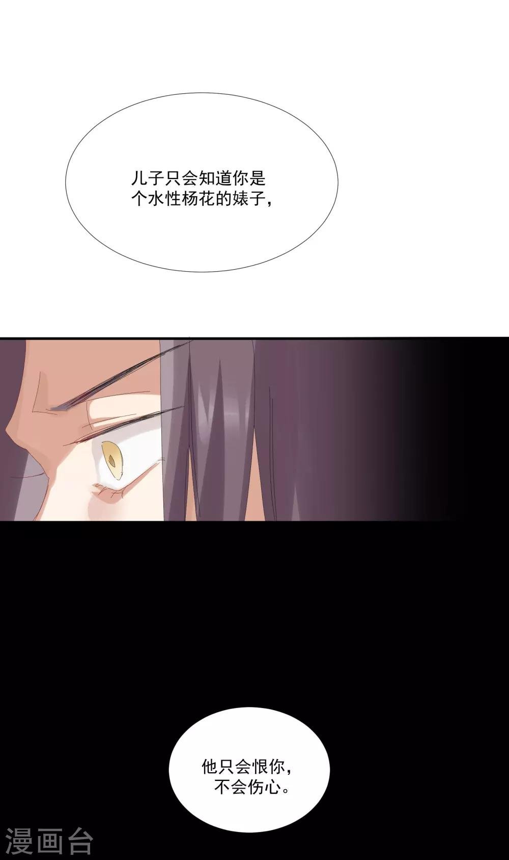 第34话 谁才是婊子
