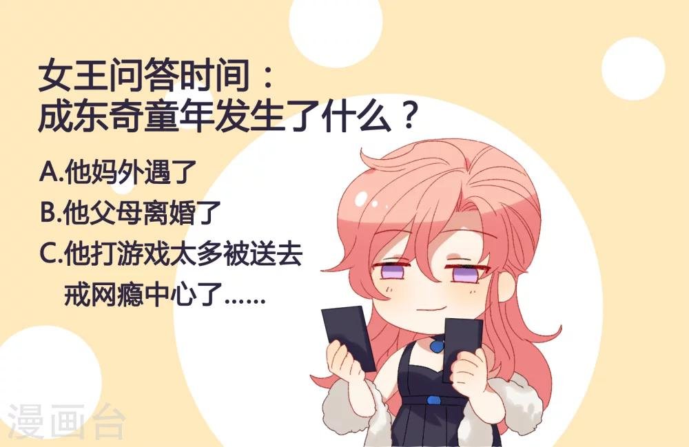 第34话 谁才是婊子